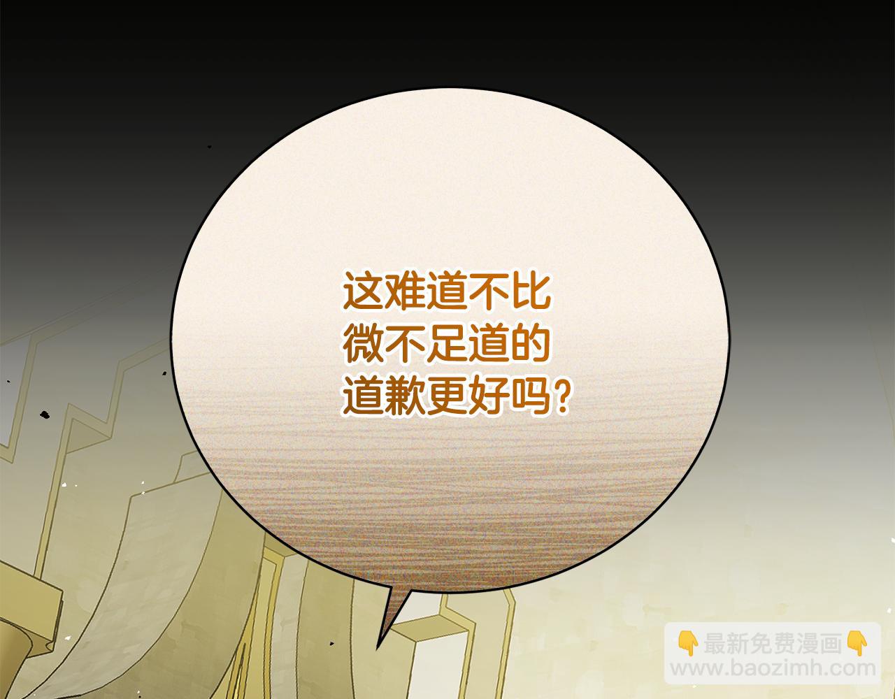 第45话 隔墙有耳(1/5)-第45话