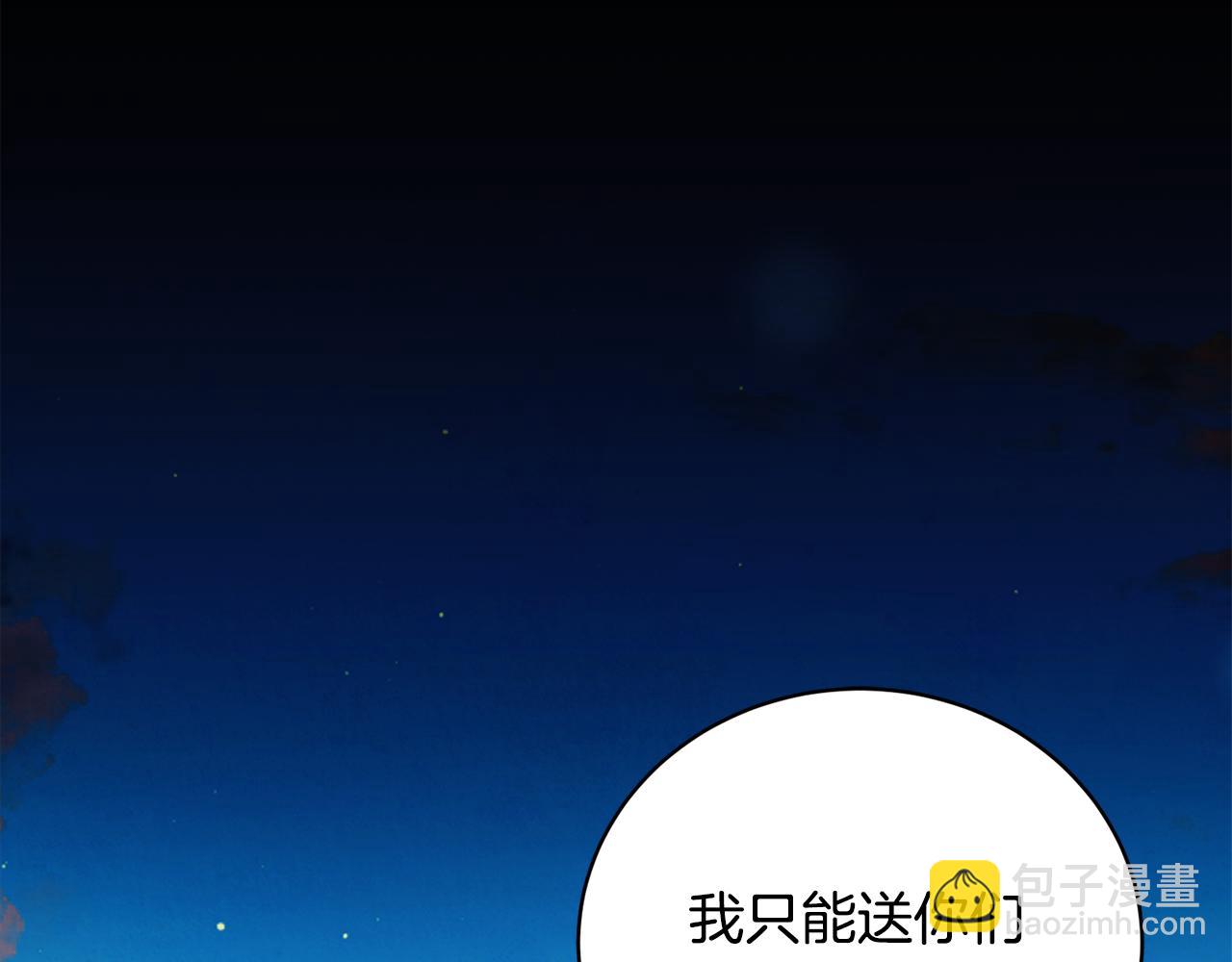 第47话 隐姓埋名(1/4)-第47话