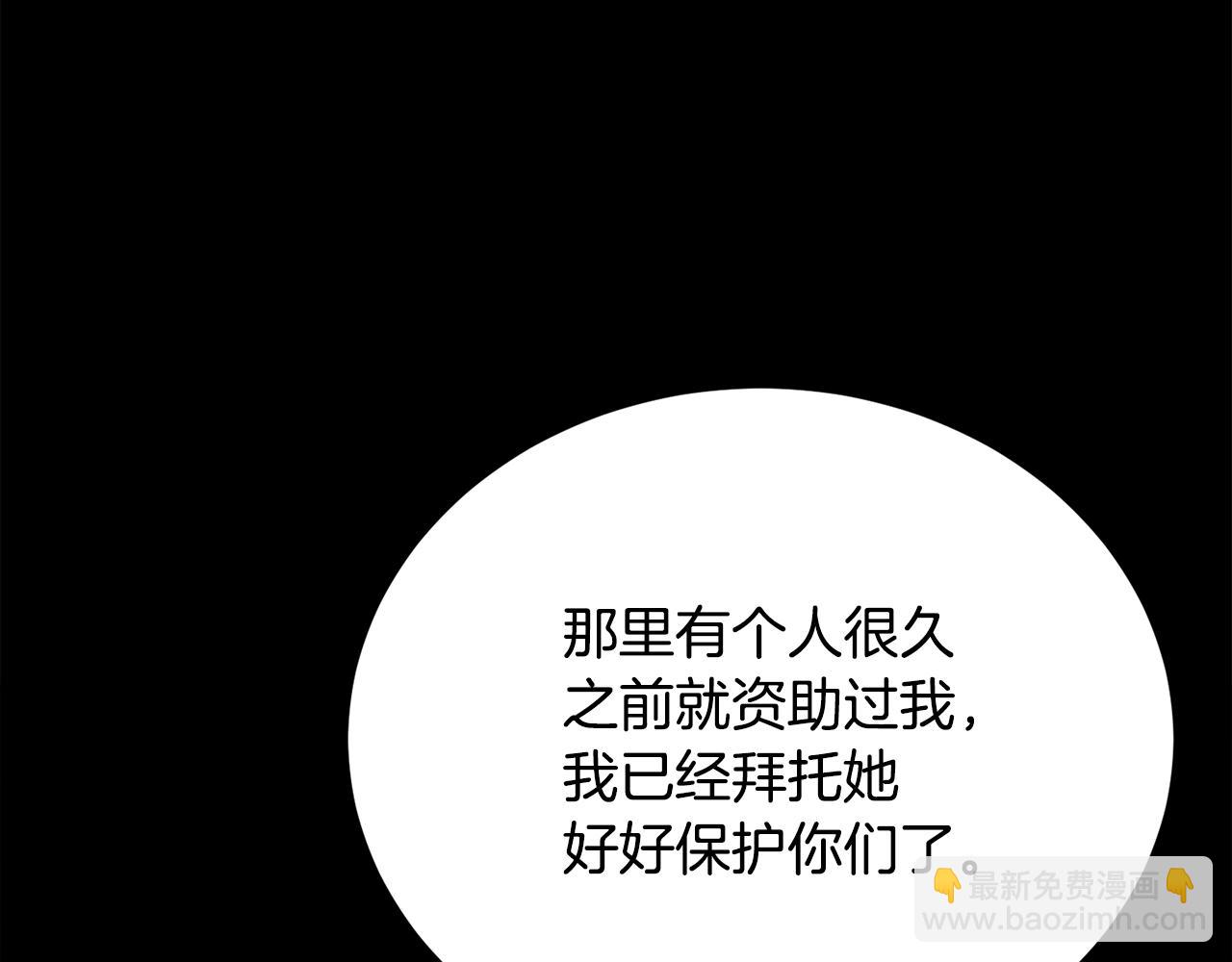 第47话 隐姓埋名(1/4)-第47话