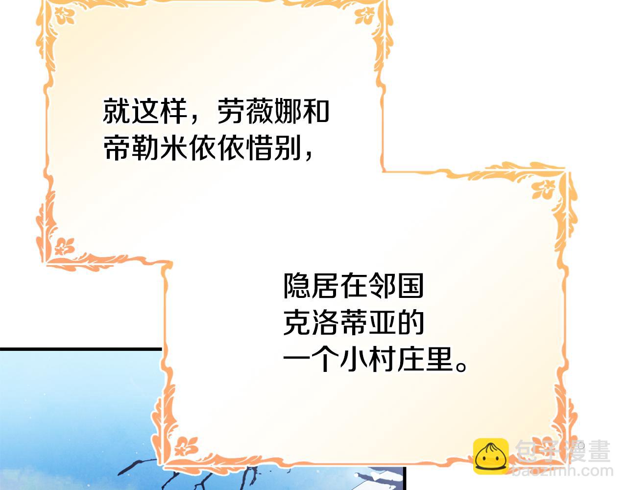 第47话 隐姓埋名(1/4)-第47话