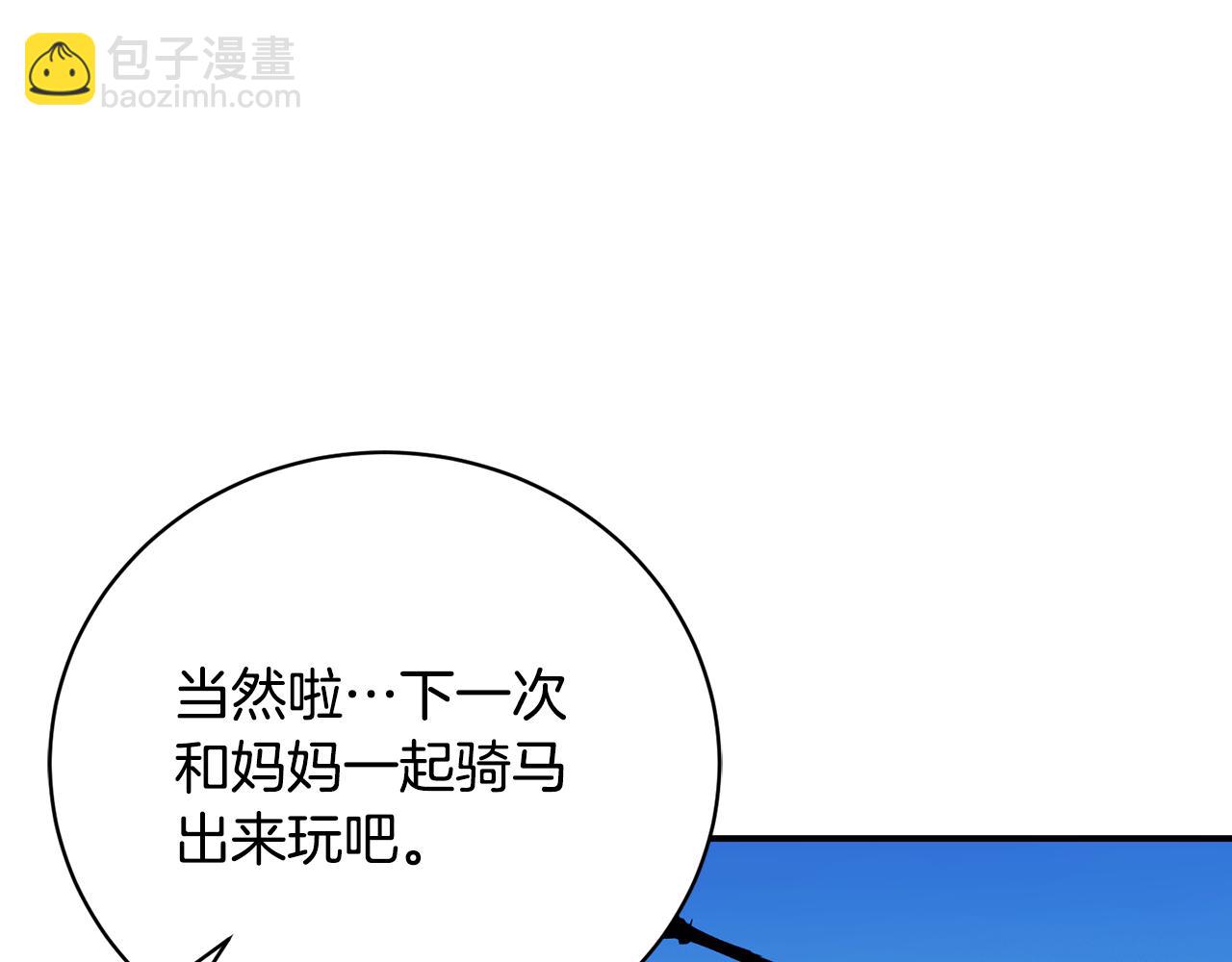 第47话 隐姓埋名(1/4)-第47话