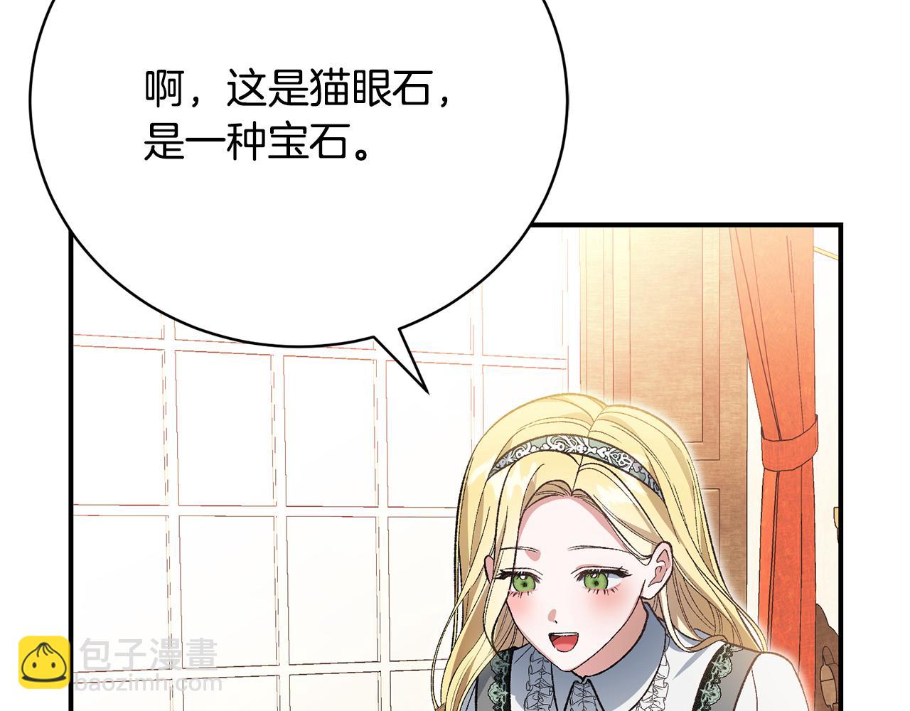 第49话 人气新人作家(1/4)-第49话