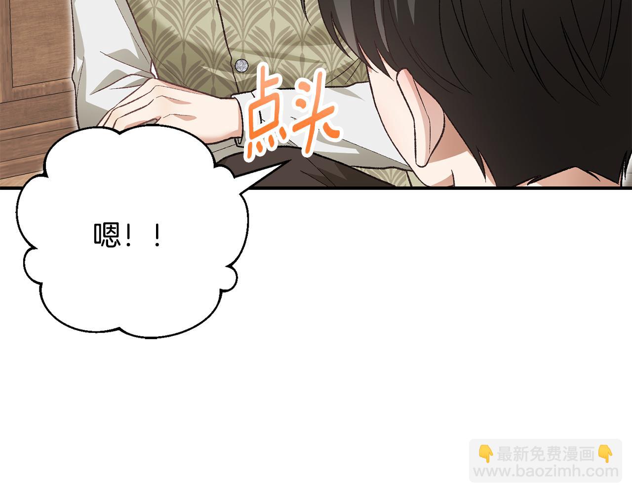 第49话 人气新人作家(1/4)-第49话