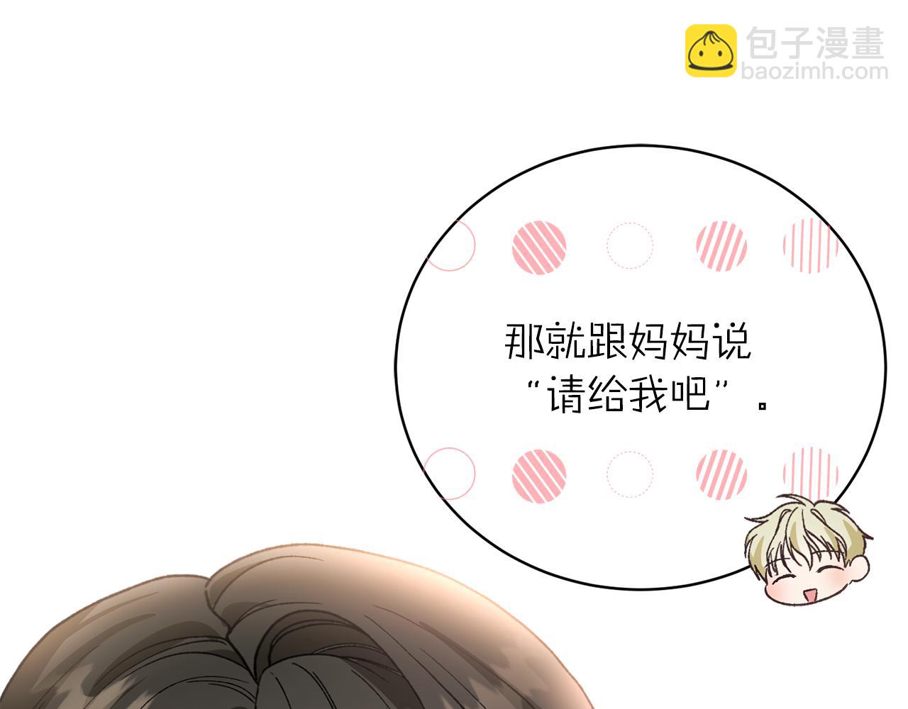 第49话 人气新人作家(1/4)-第49话