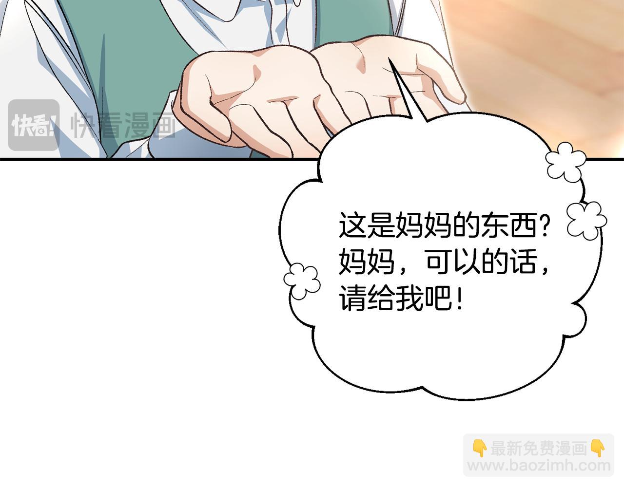 第49话 人气新人作家(1/4)-第49话