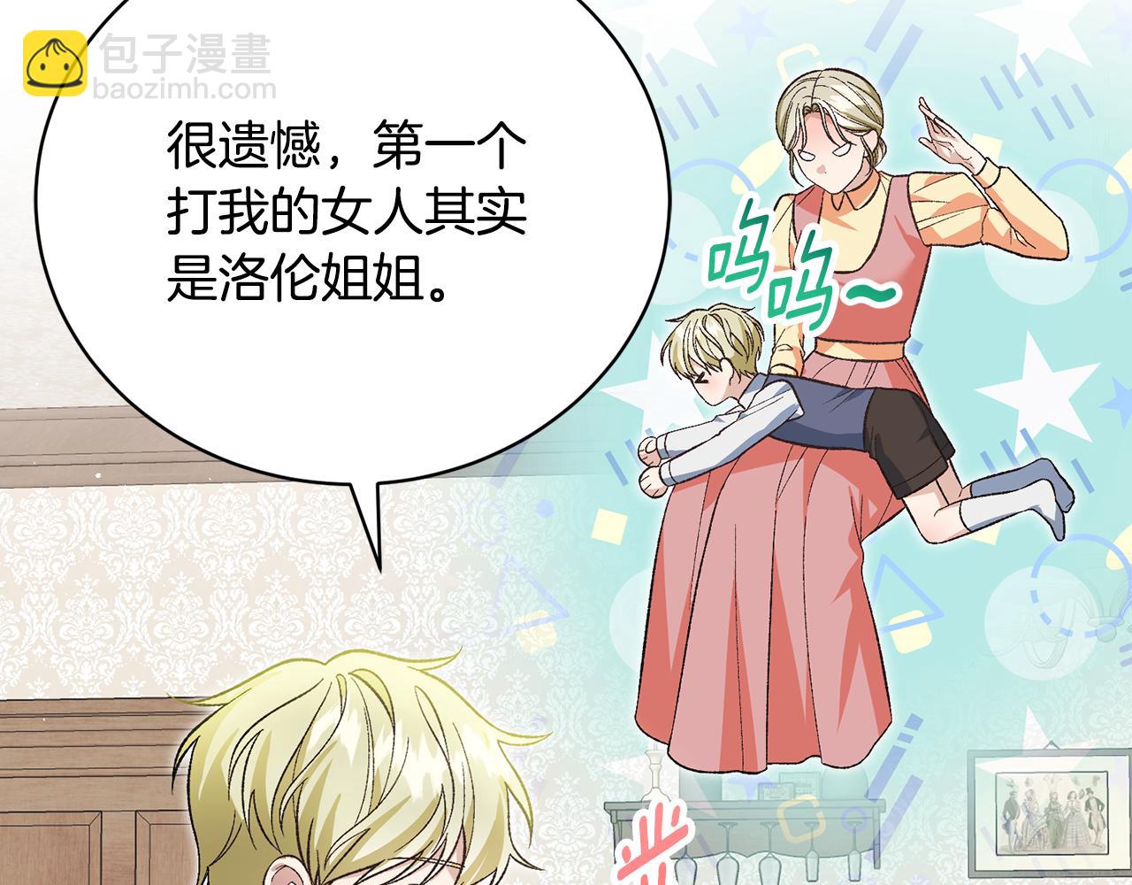 第49话 人气新人作家(1/4)-第49话