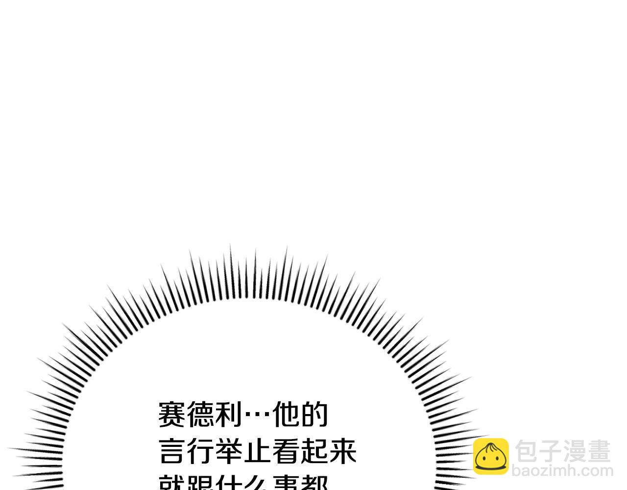 第53话 被捕兽夹夹伤(1/4)-第53话