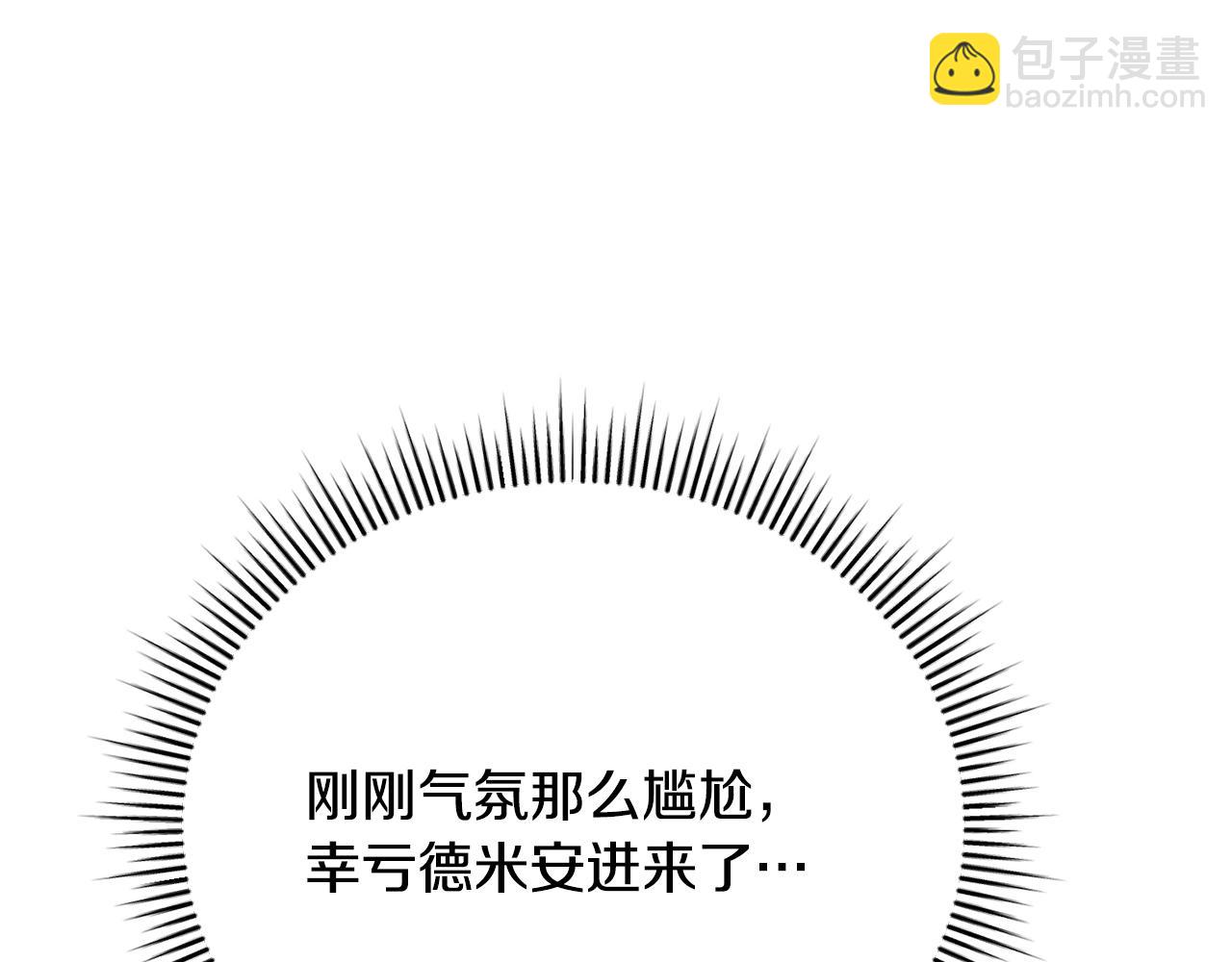 第53话 被捕兽夹夹伤(1/4)-第53话