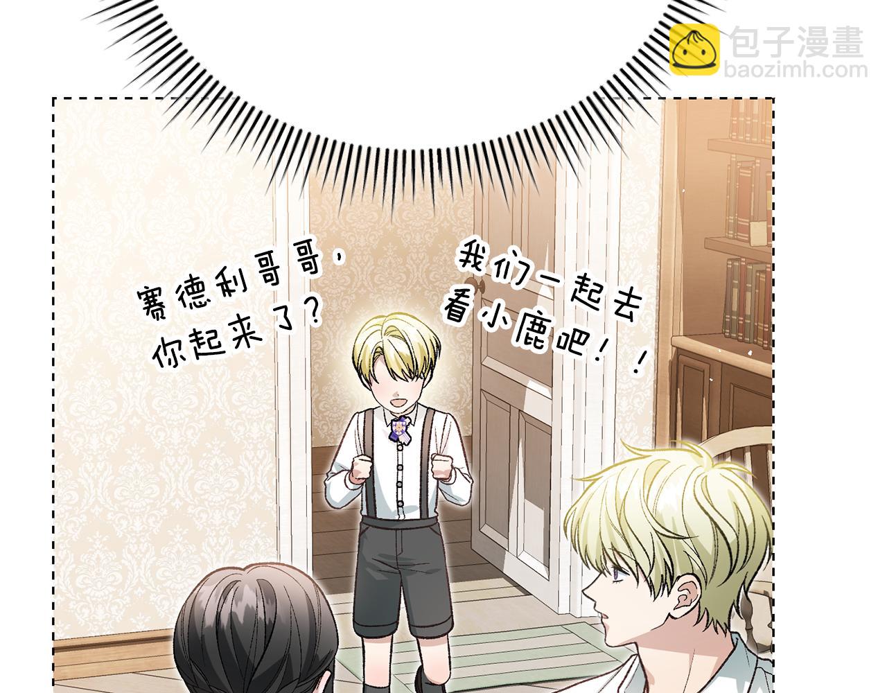 第53话 被捕兽夹夹伤(1/4)-第53话