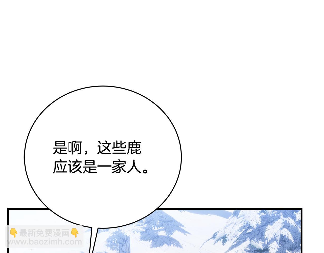 第53话 被捕兽夹夹伤(1/4)-第53话