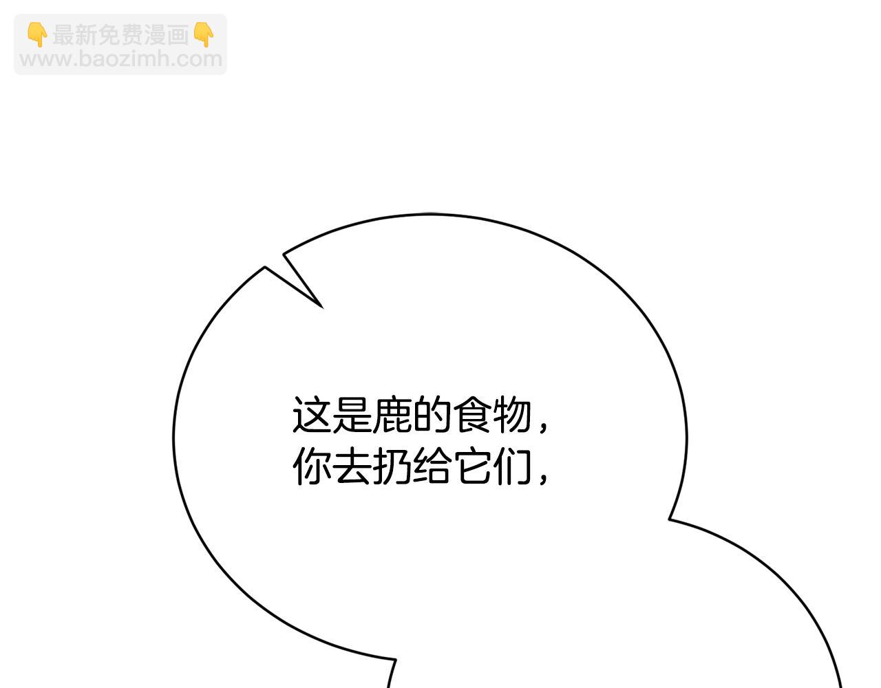 第53话 被捕兽夹夹伤(1/4)-第53话