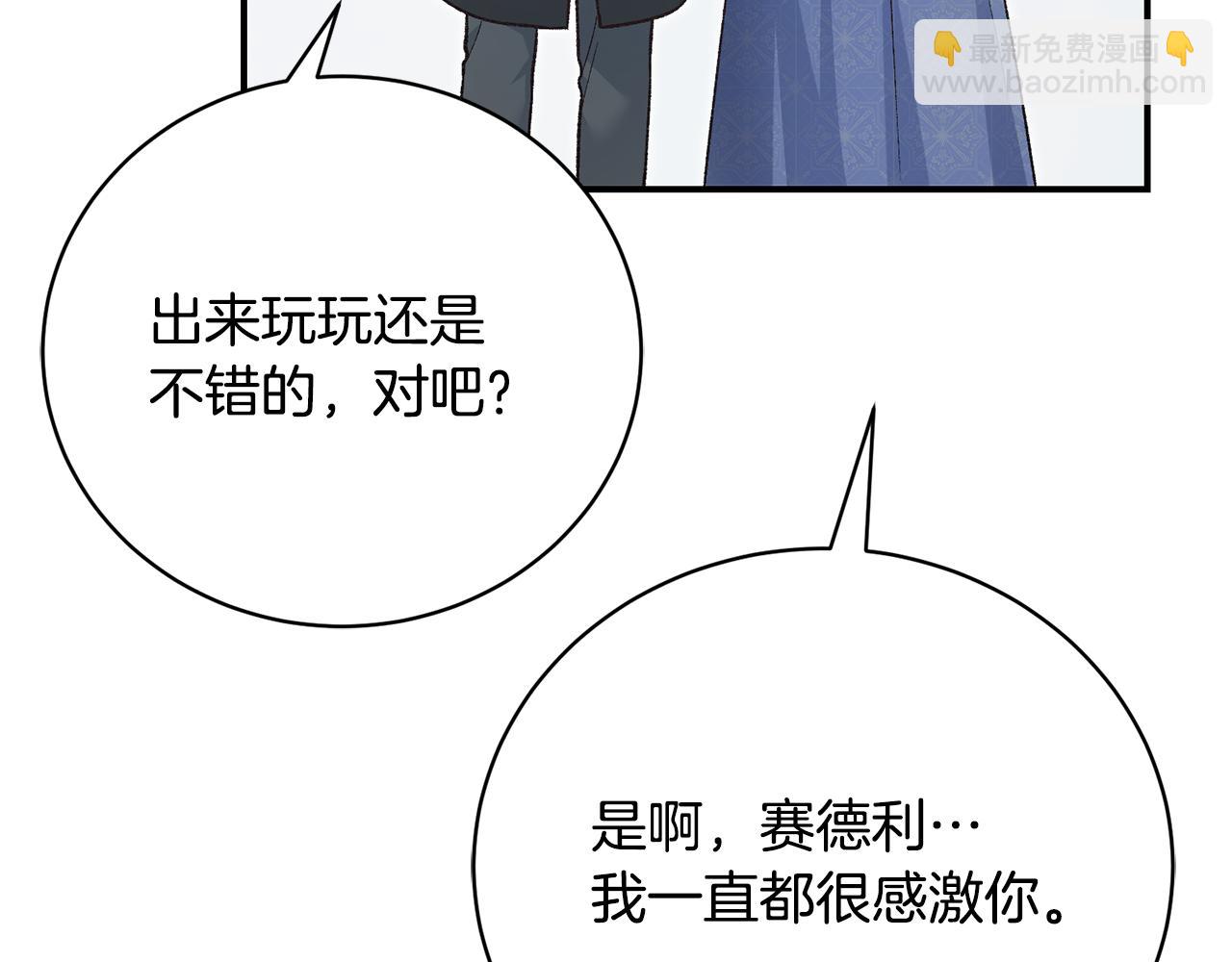 第53话 被捕兽夹夹伤(1/4)-第53话