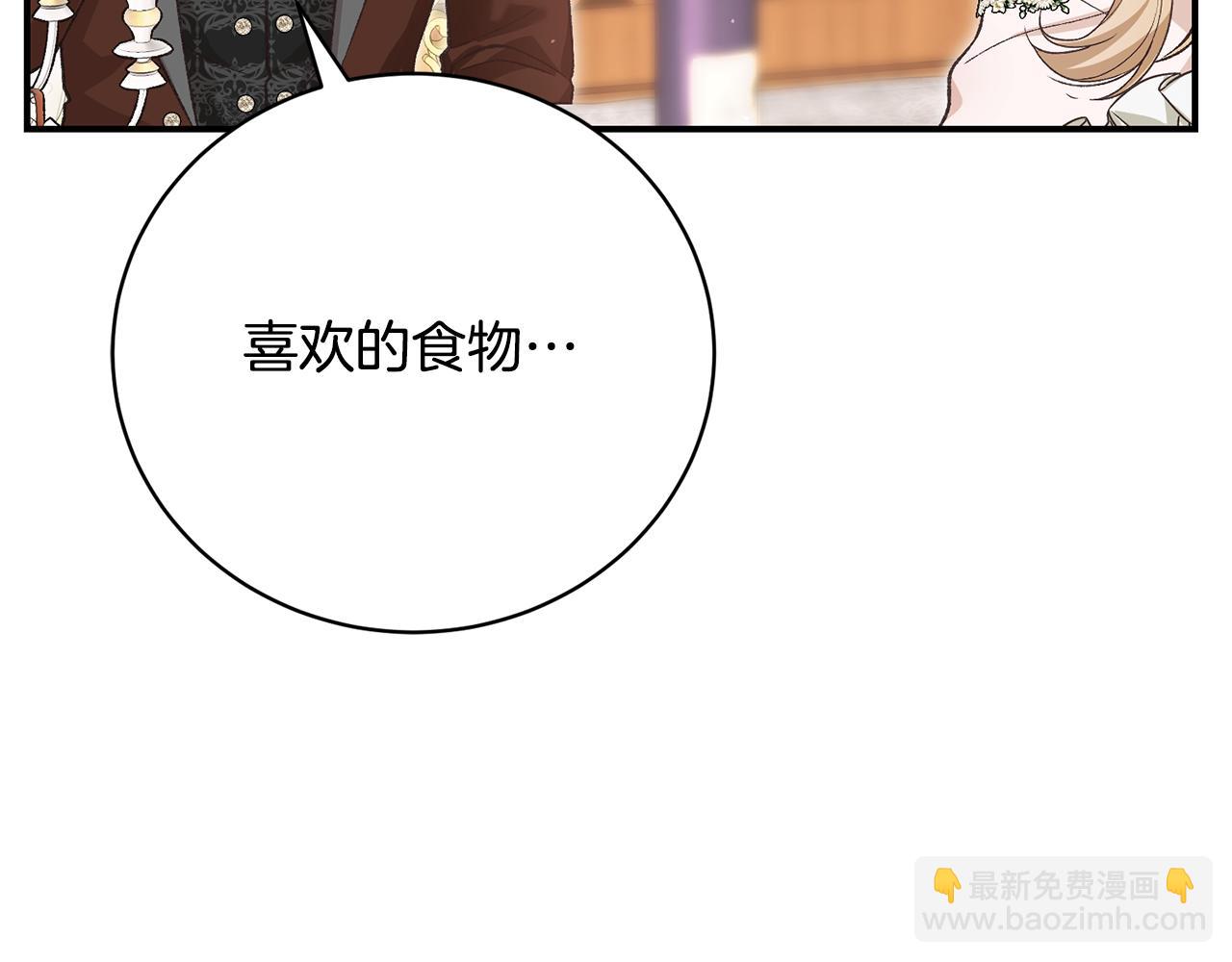 第65话 三个人的晚餐(1/4)-第65话