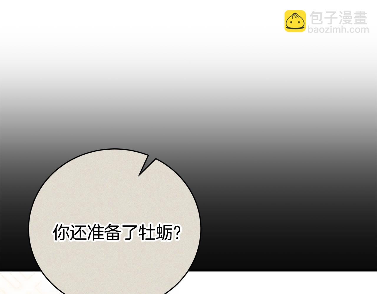 第65话 三个人的晚餐(1/4)-第65话