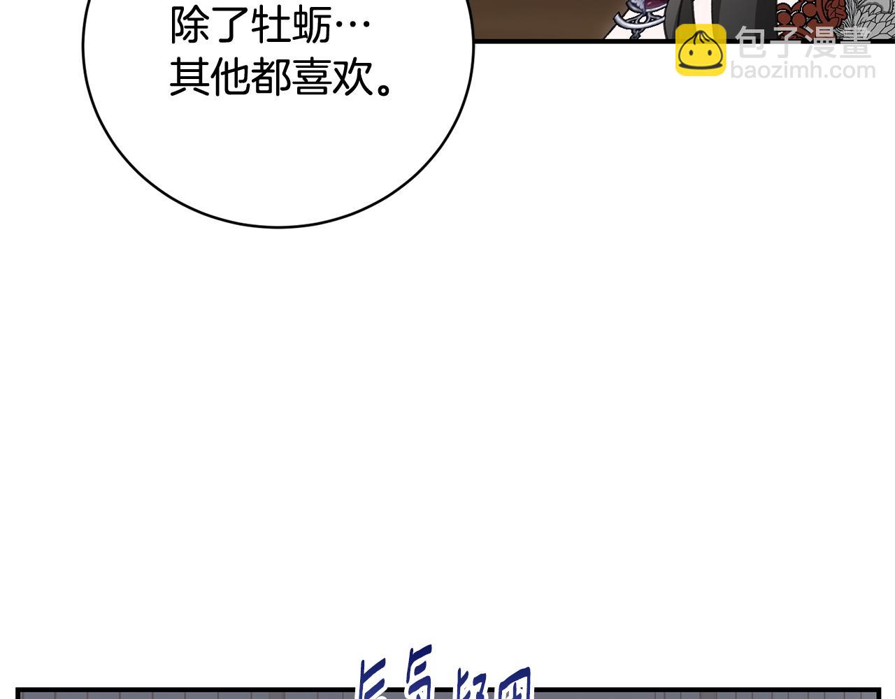 第65话 三个人的晚餐(1/4)-第65话