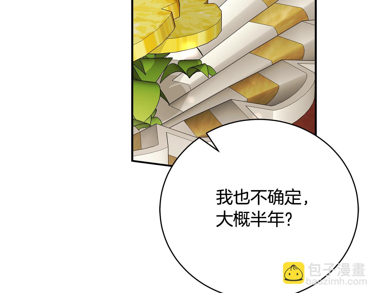 第65话 三个人的晚餐(1/4)-第65话