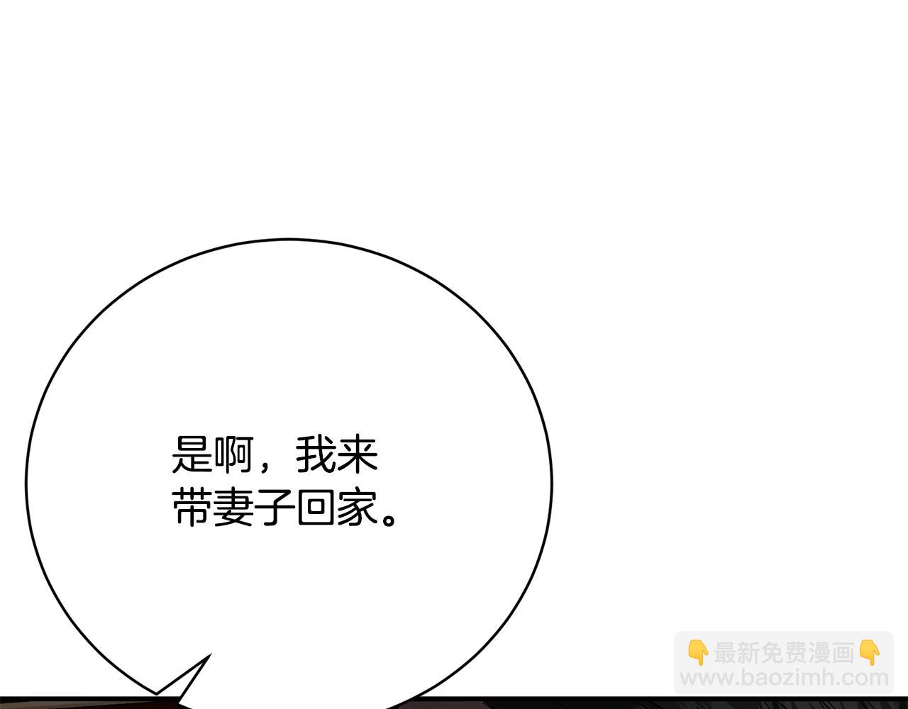 第67话 情敌大打出手(1/4)-第67话