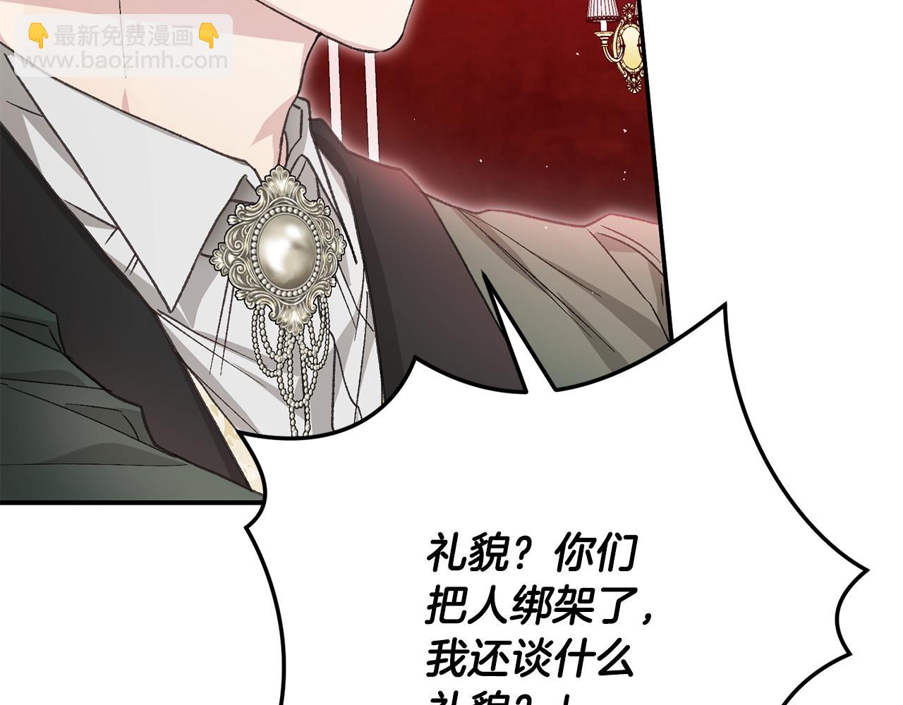 第67话 情敌大打出手(1/4)-第67话