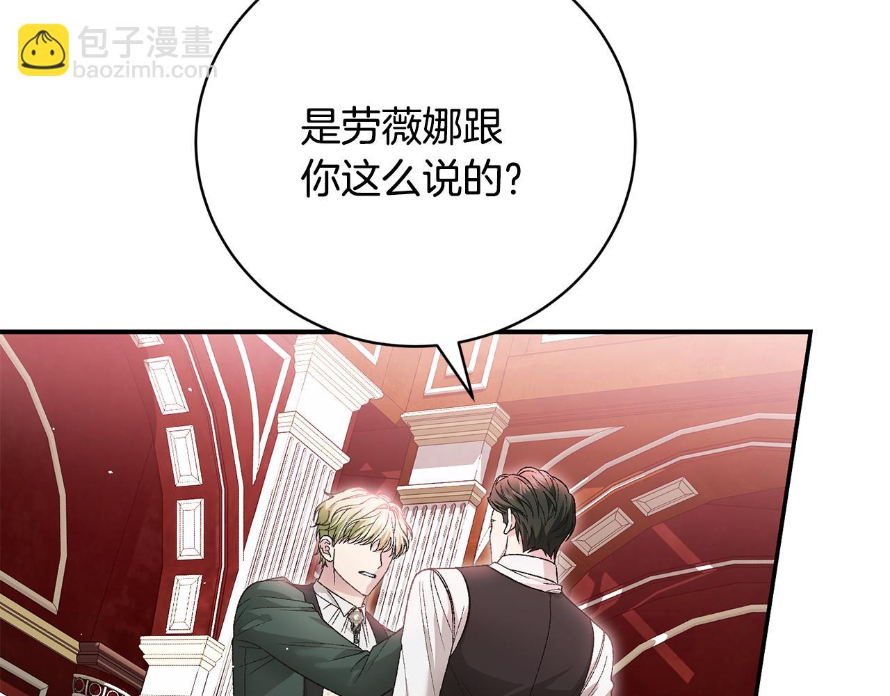 第67话 情敌大打出手(1/4)-第67话