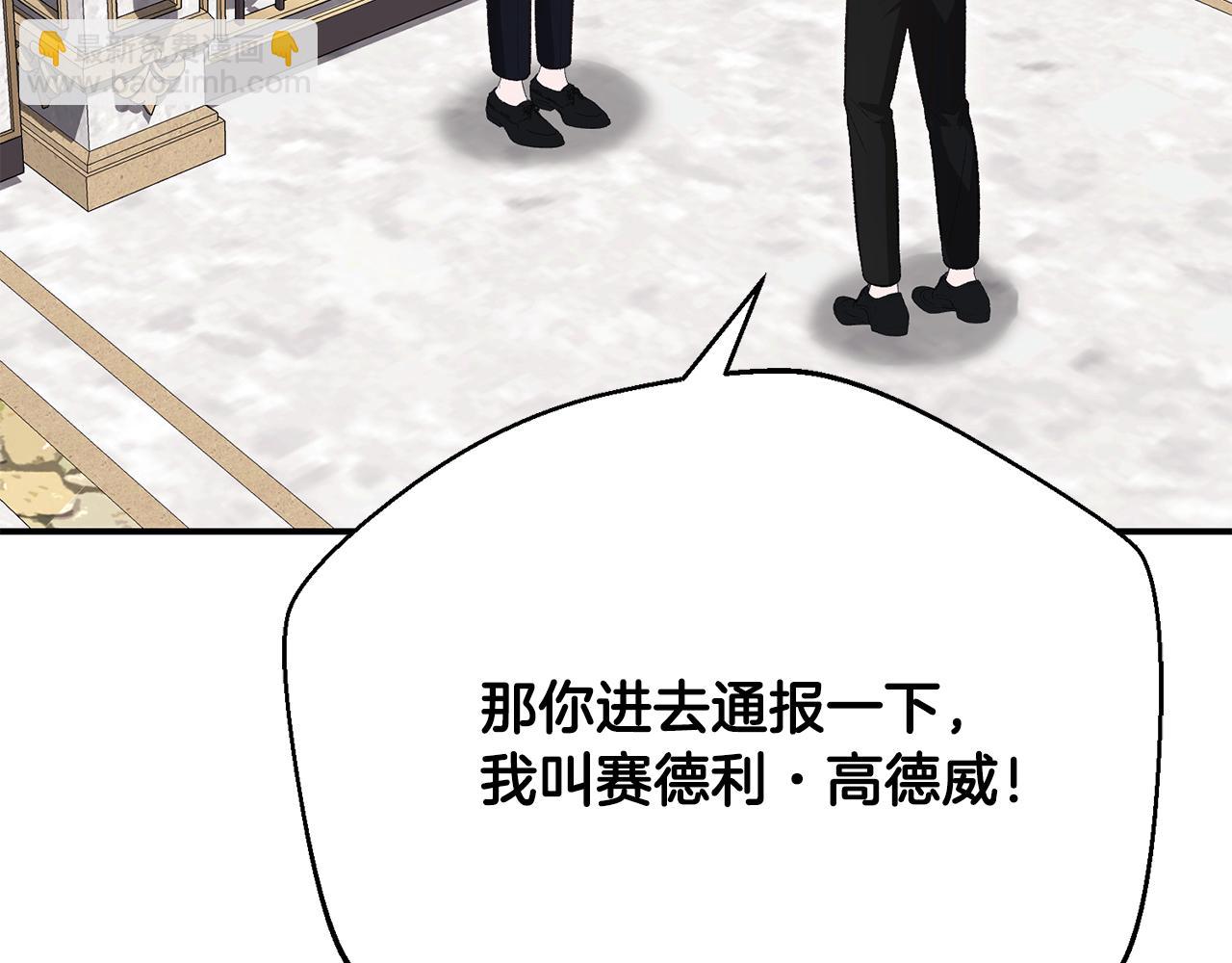 第67话 情敌大打出手(1/4)-第67话