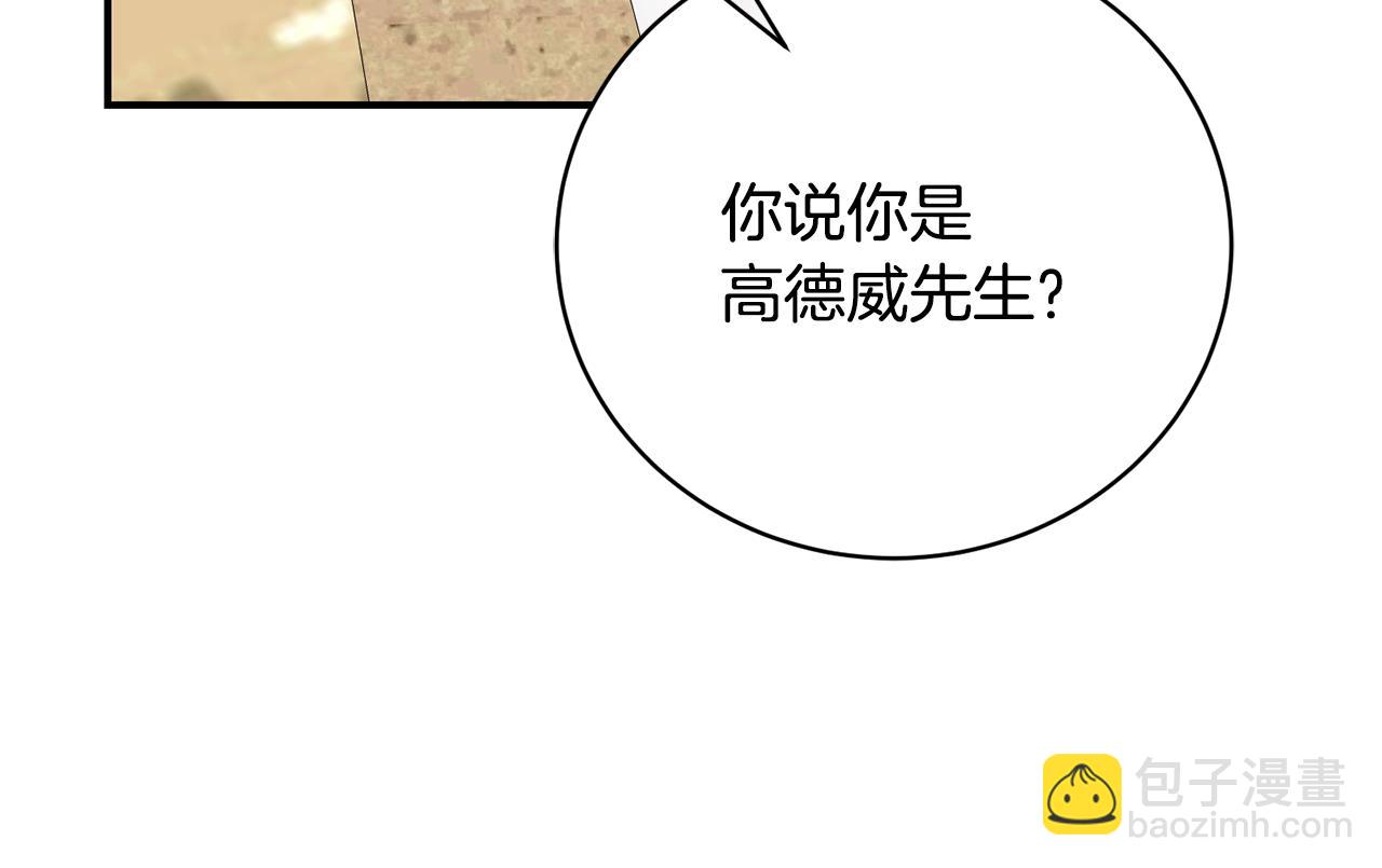 第67话 情敌大打出手(1/4)-第67话