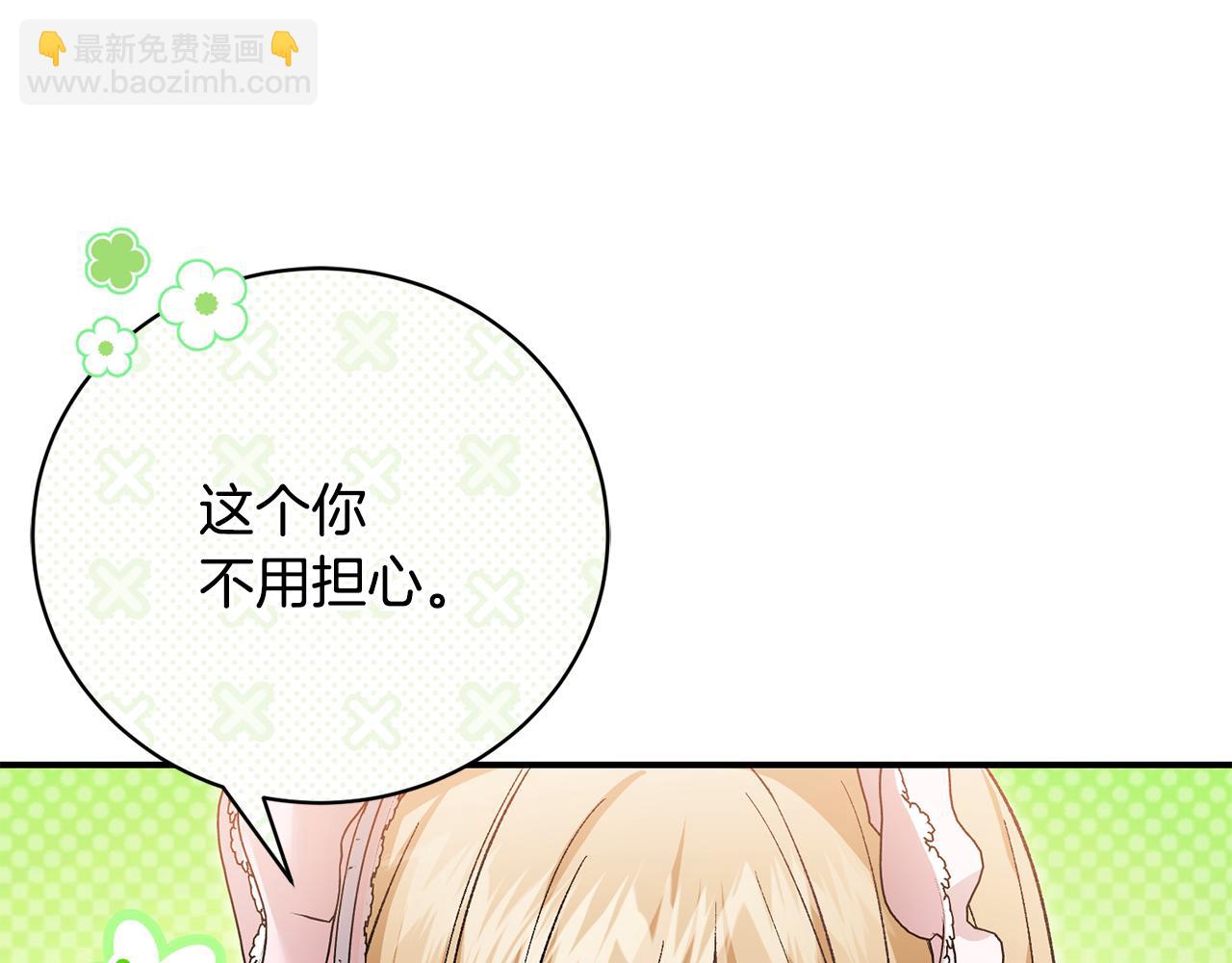 第69话 秘密通道(1/4)-第69话