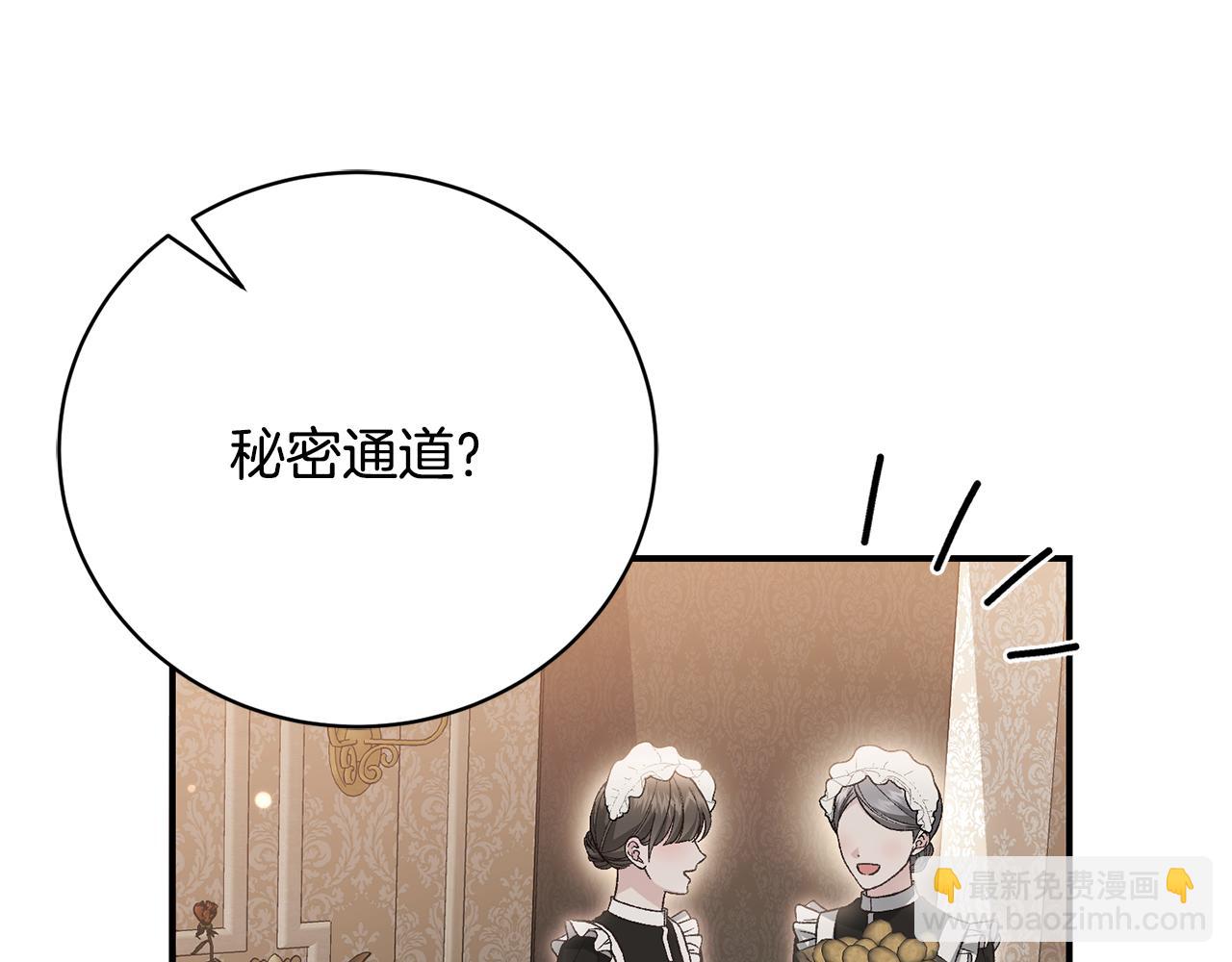 第69话 秘密通道(1/4)-第69话