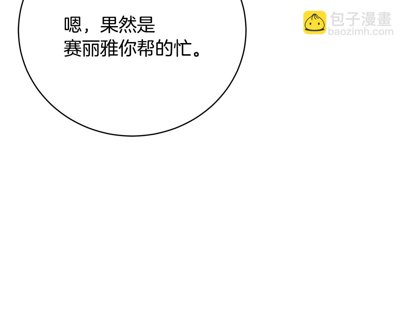 第69话 秘密通道(1/4)-第69话