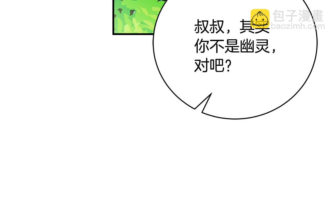 第71话 简单的婚礼(1/4)-第71话