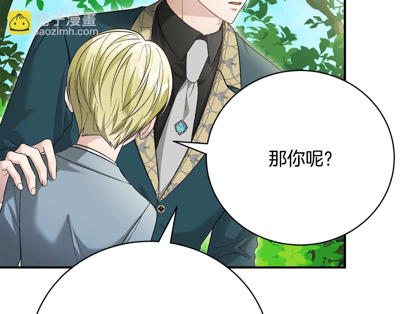 第71话 简单的婚礼(1/4)-第71话