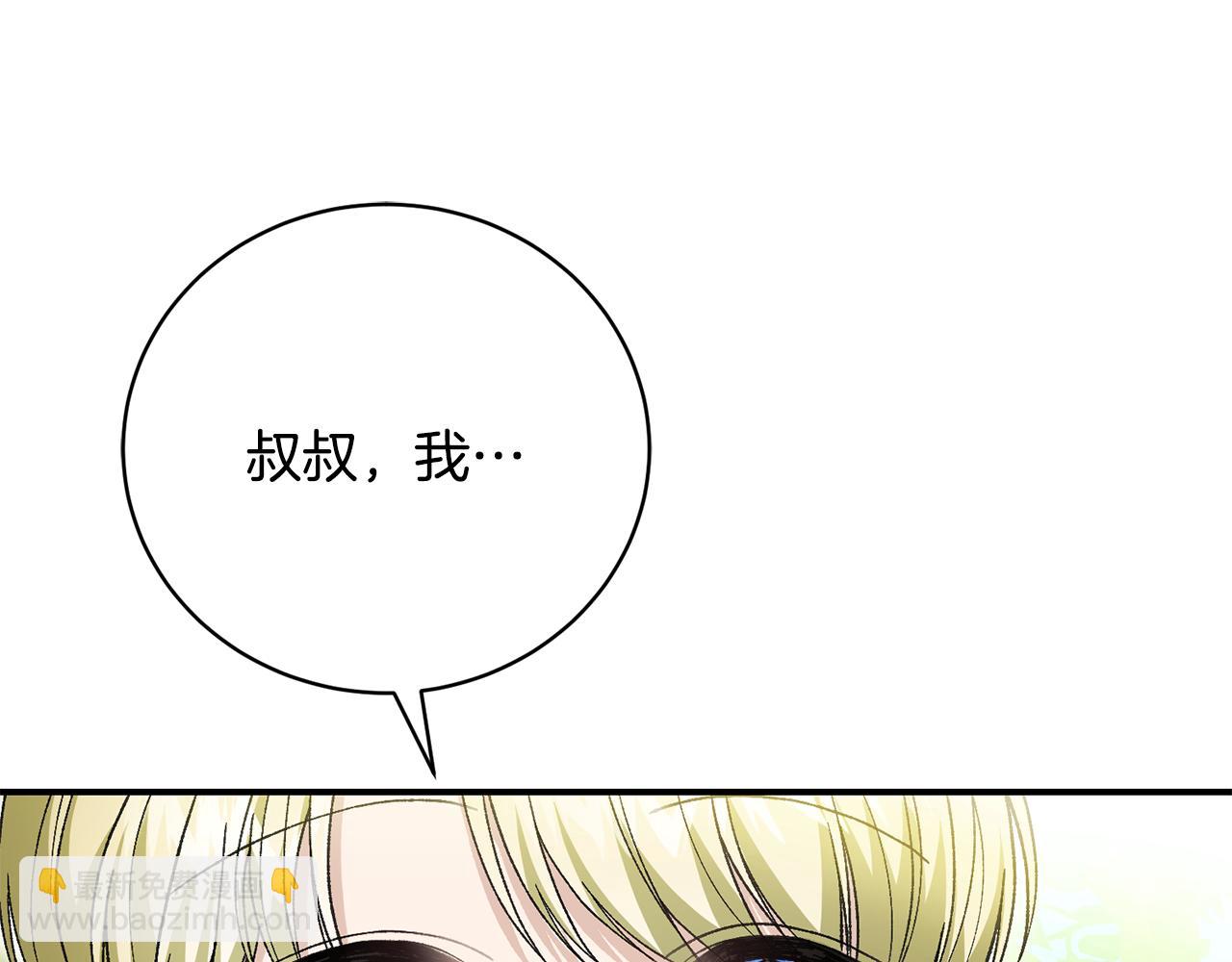 第71话 简单的婚礼(1/4)-第71话