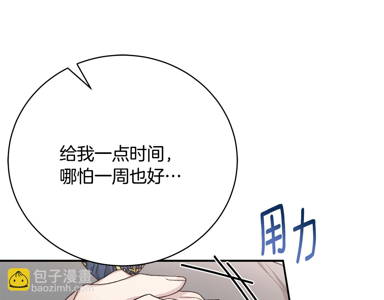 第73话 一周的时间(1/4)-第73话