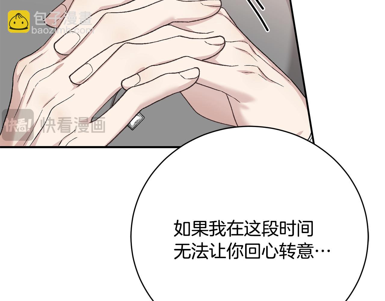 第73话 一周的时间(1/4)-第73话