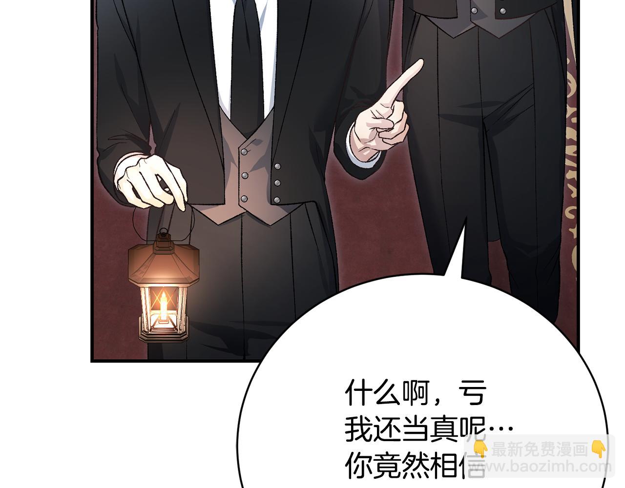 第77话 我想掐死你(1/4)-第77话