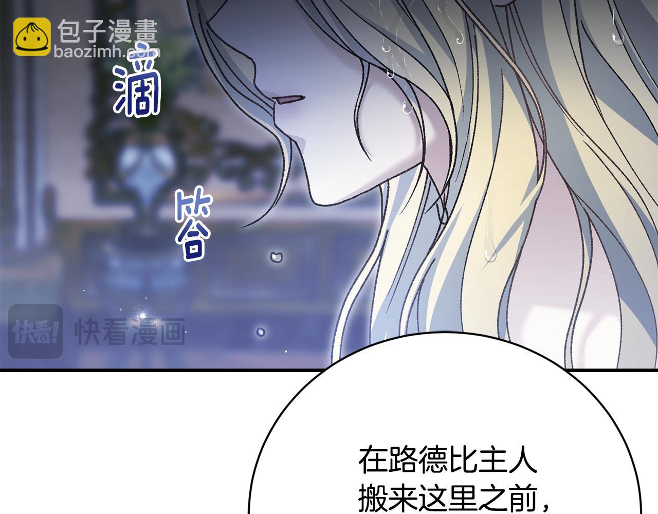 第77话 我想掐死你(1/4)-第77话