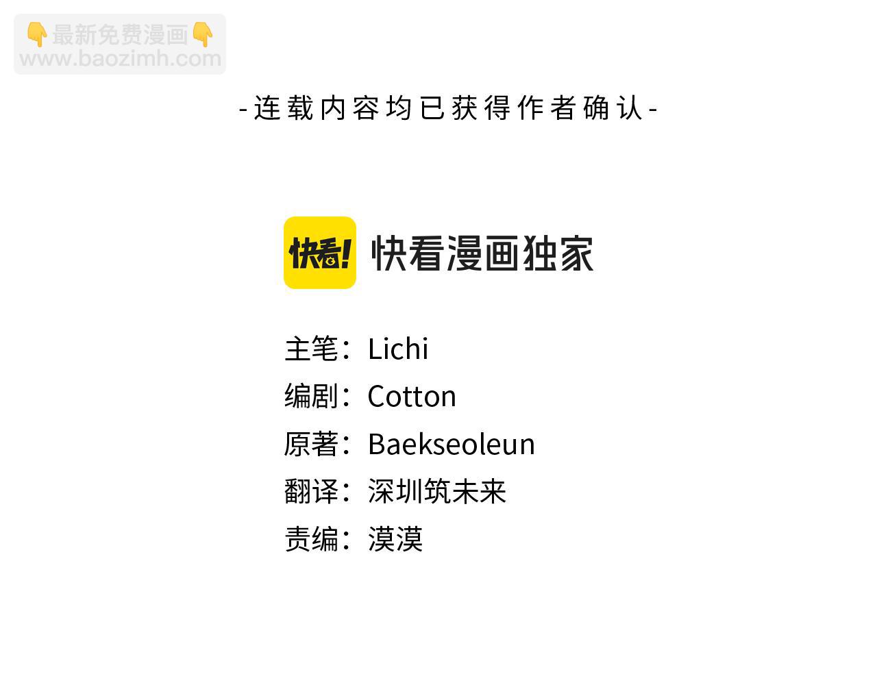 第77话 我想掐死你(1/4)-第77话