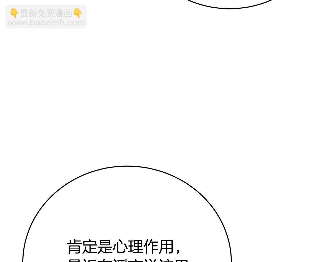 第77话 我想掐死你(1/4)-第77话