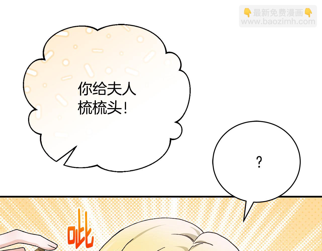 第79话 一家三口(1/4)-第79话