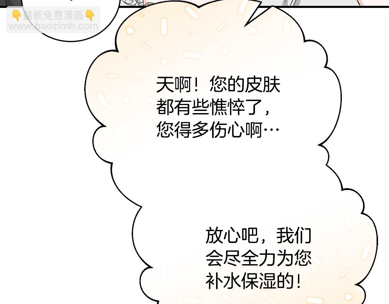 第79话 一家三口(1/4)-第79话