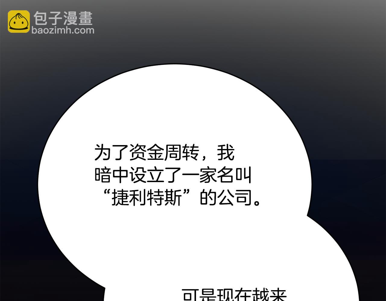 第9话 背叛(1/6)-第9话