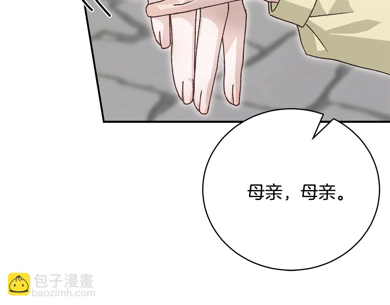 第81话 意外被炸伤(1/4)-第81话