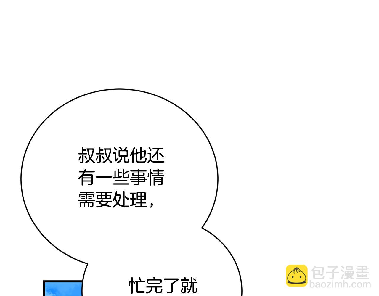 第81话 意外被炸伤(1/4)-第81话