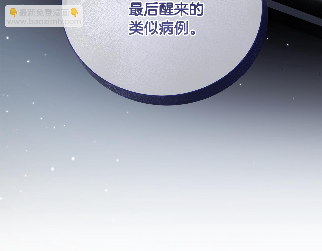 第83话 护士来暗杀(1/4)-第83话