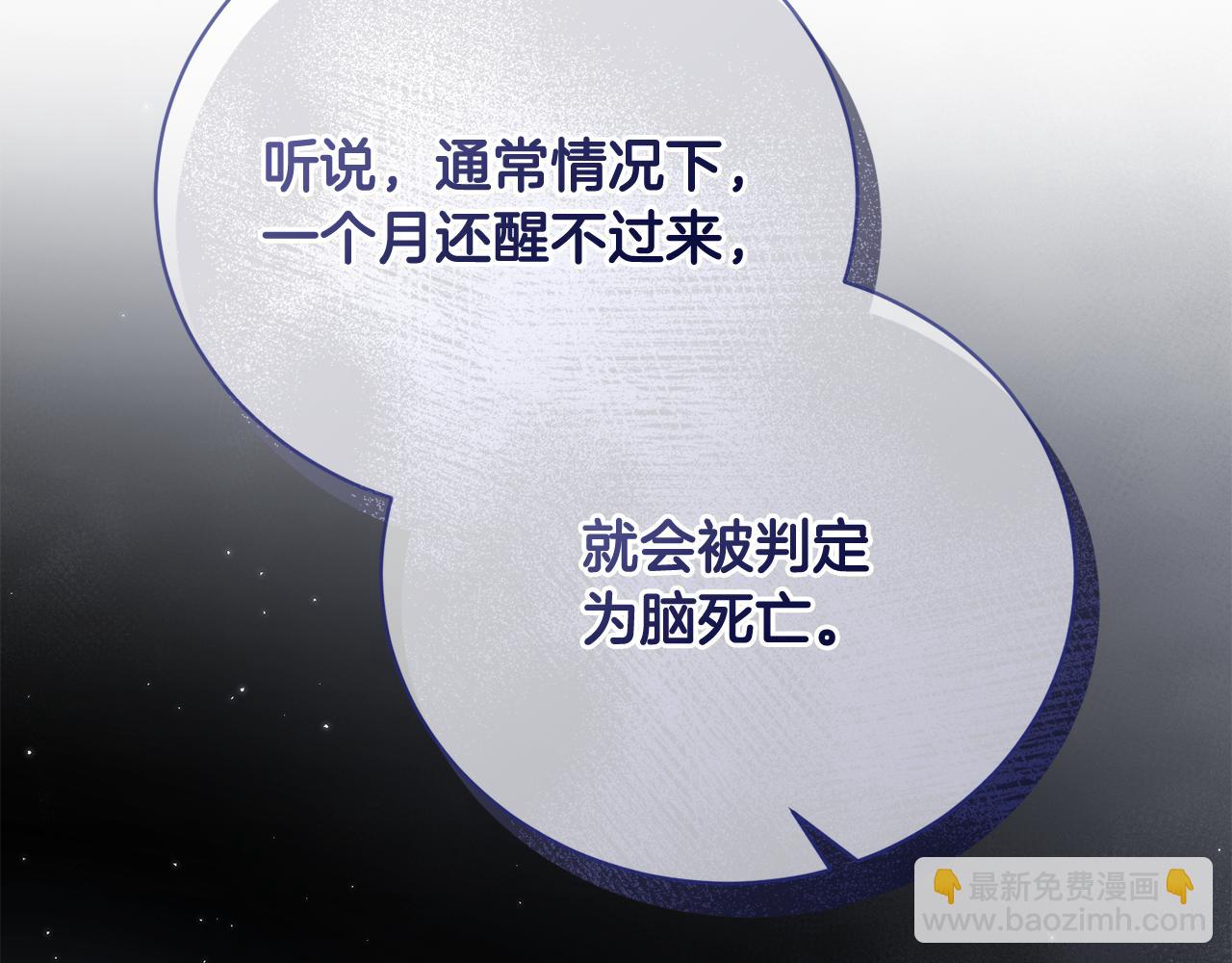 第83话 护士来暗杀(1/4)-第83话