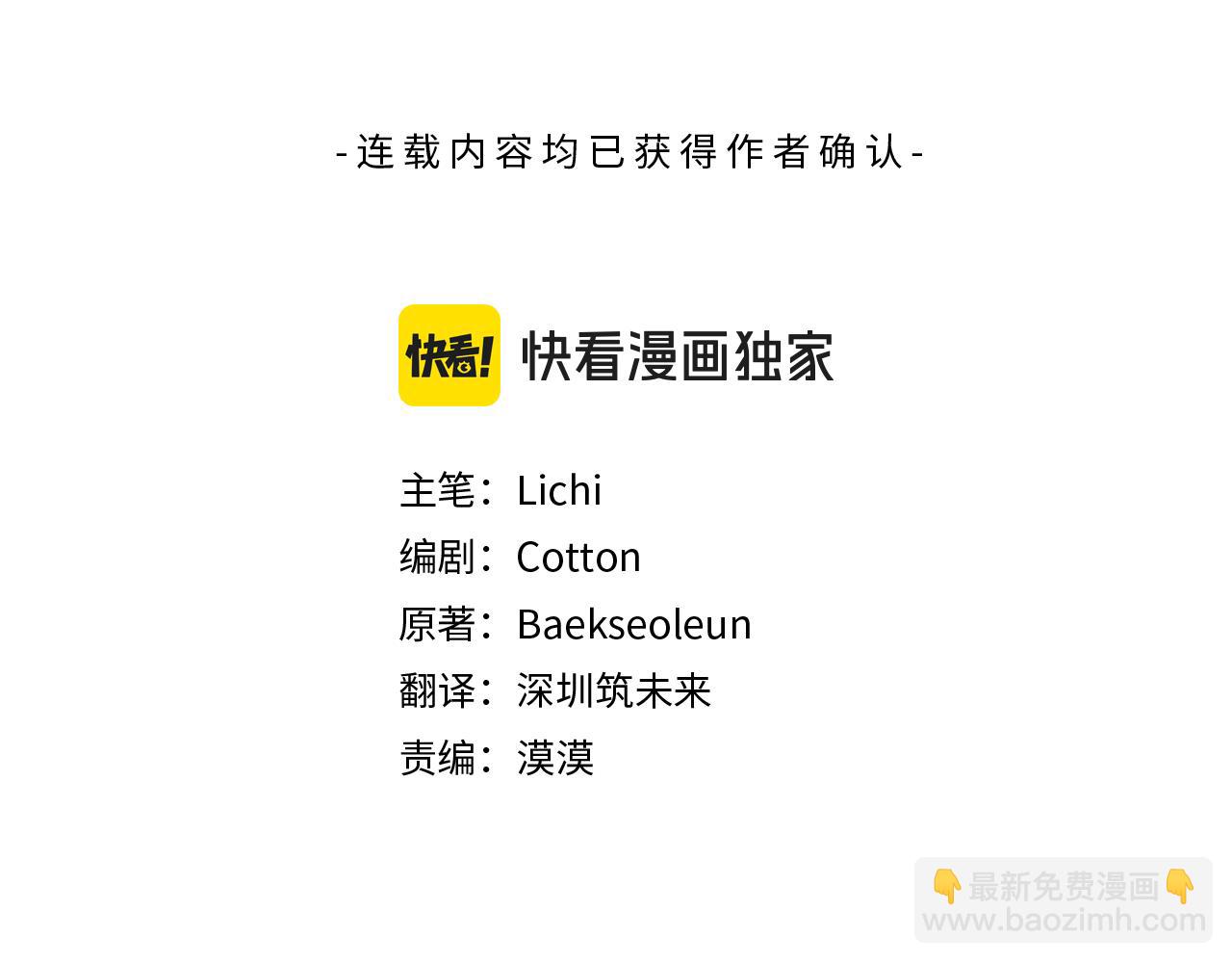 第85话 毒牙的隐喻(1/4)-第85话