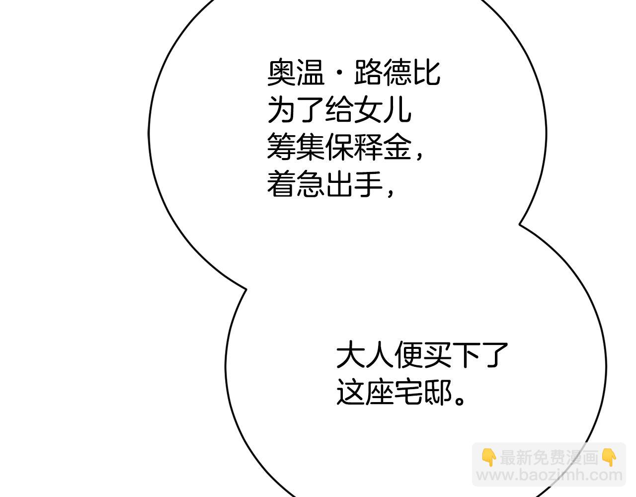 第85话 毒牙的隐喻(1/4)-第85话