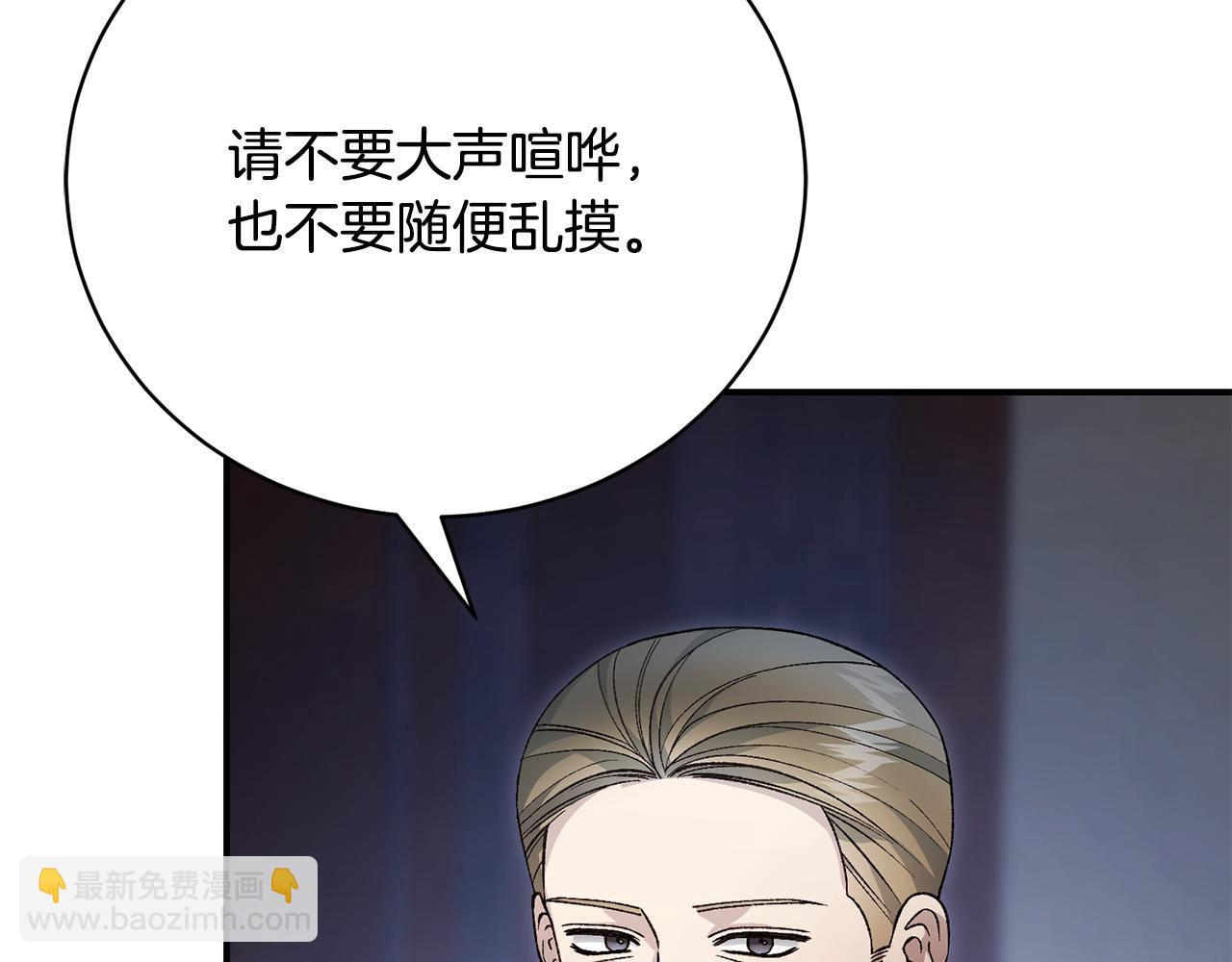 第85话 毒牙的隐喻(1/4)-第85话