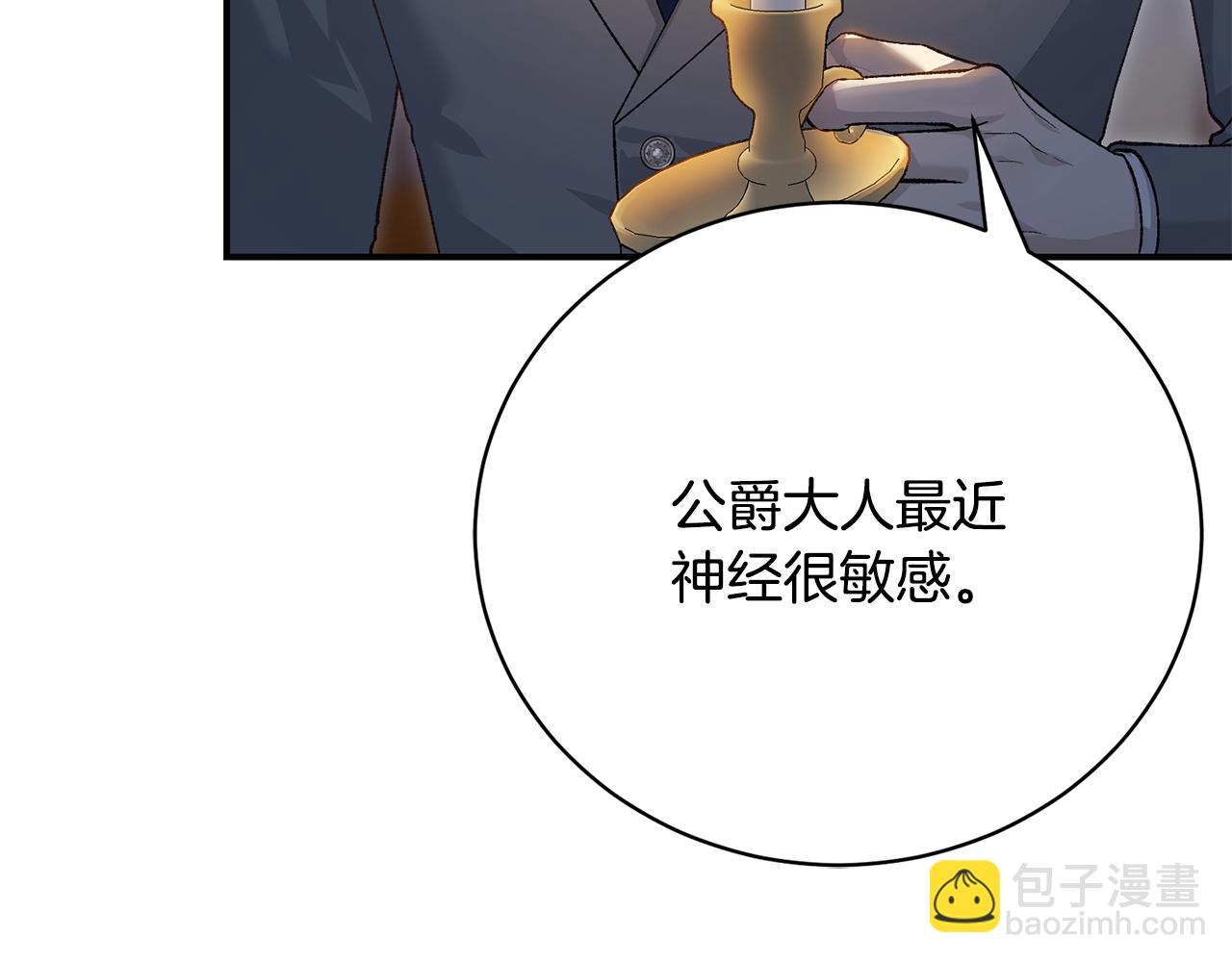 第85话 毒牙的隐喻(1/4)-第85话