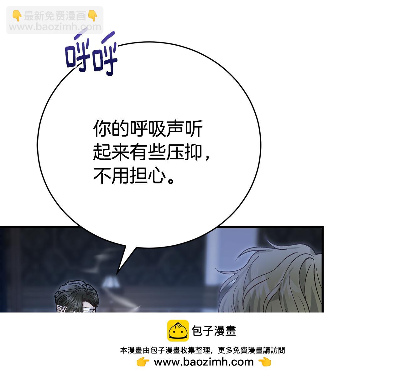 第85话 毒牙的隐喻(1/4)-第85话