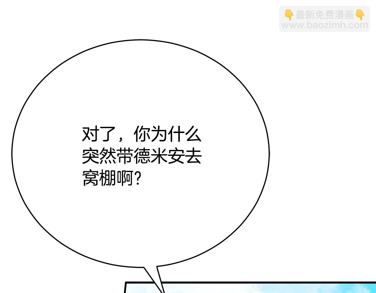 第87话 梦境和现实(1/4)-第87话